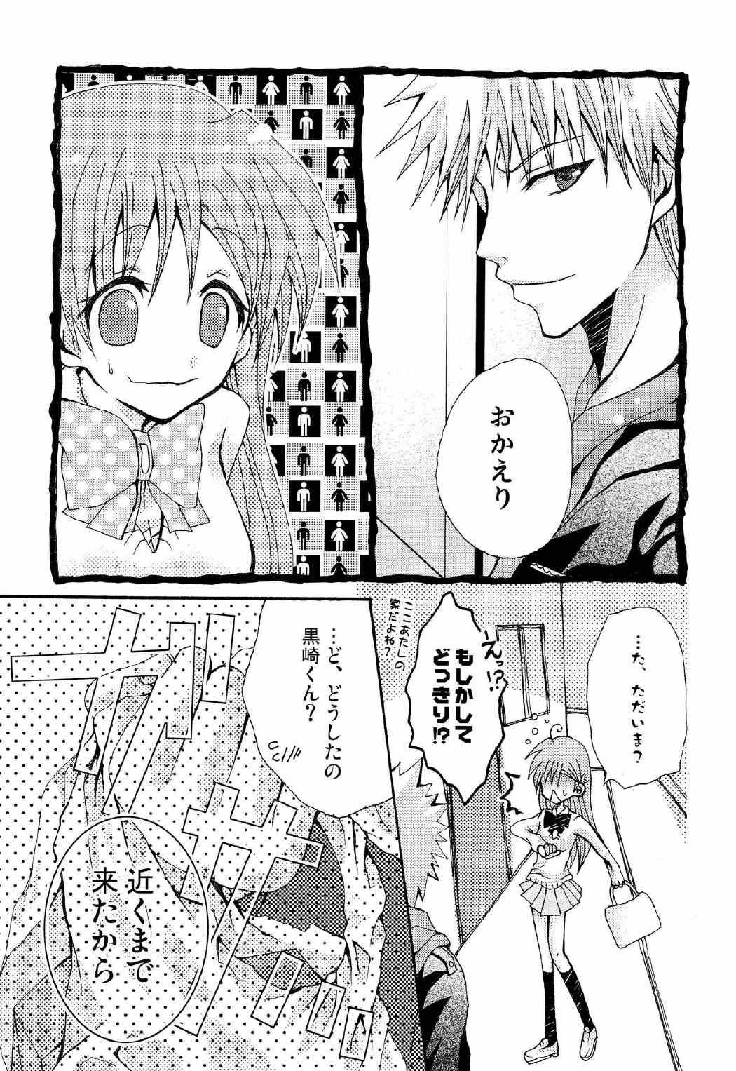 ことばさがし-完全版- 21ページ