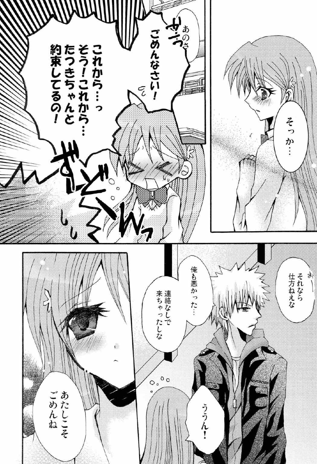 ことばさがし-完全版- 22ページ