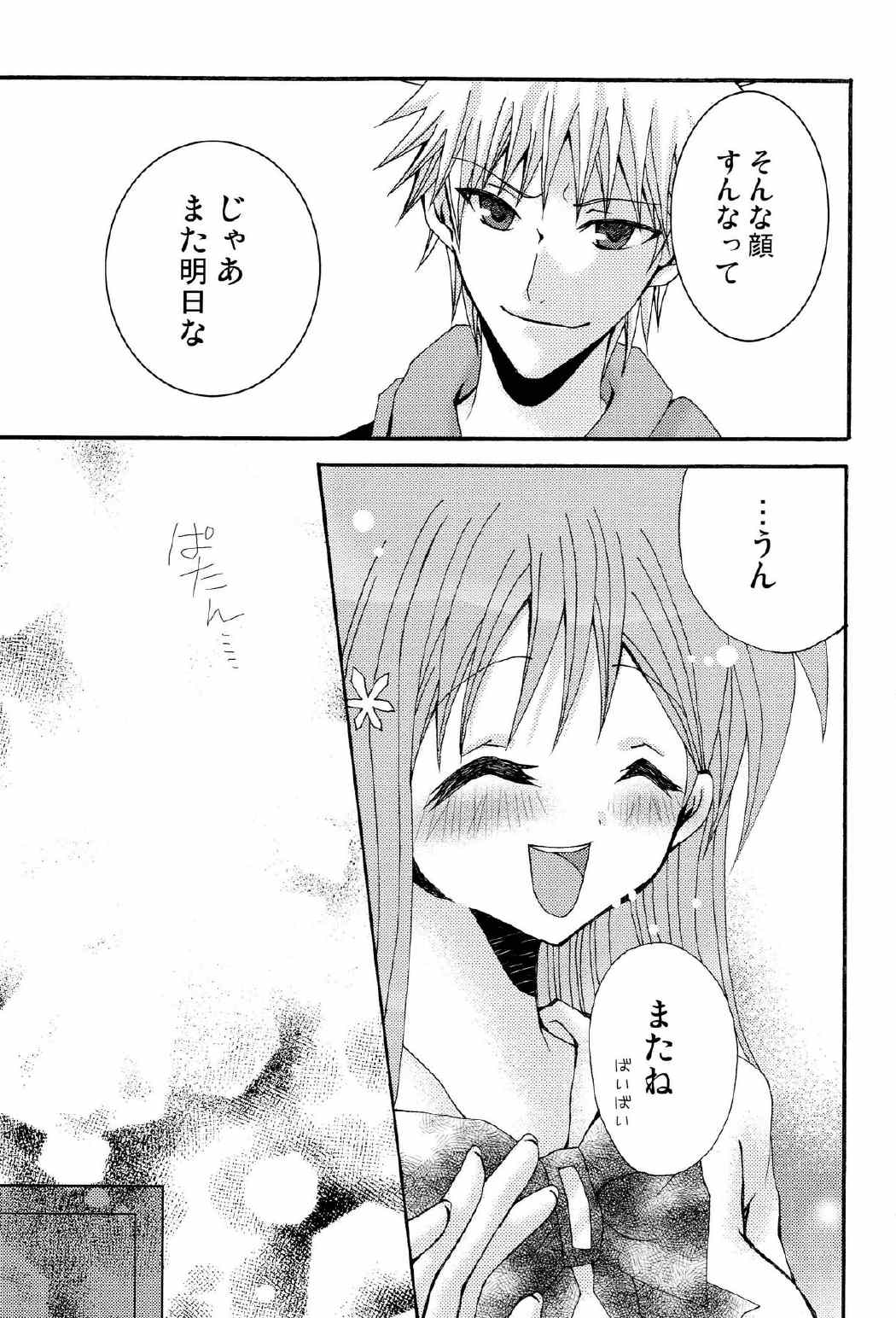 ことばさがし-完全版- 23ページ
