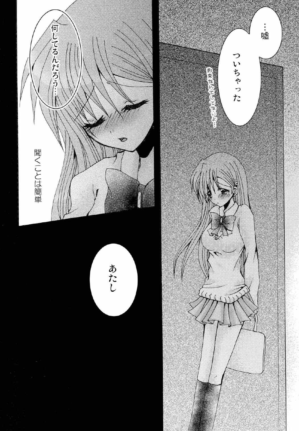 ことばさがし-完全版- 24ページ