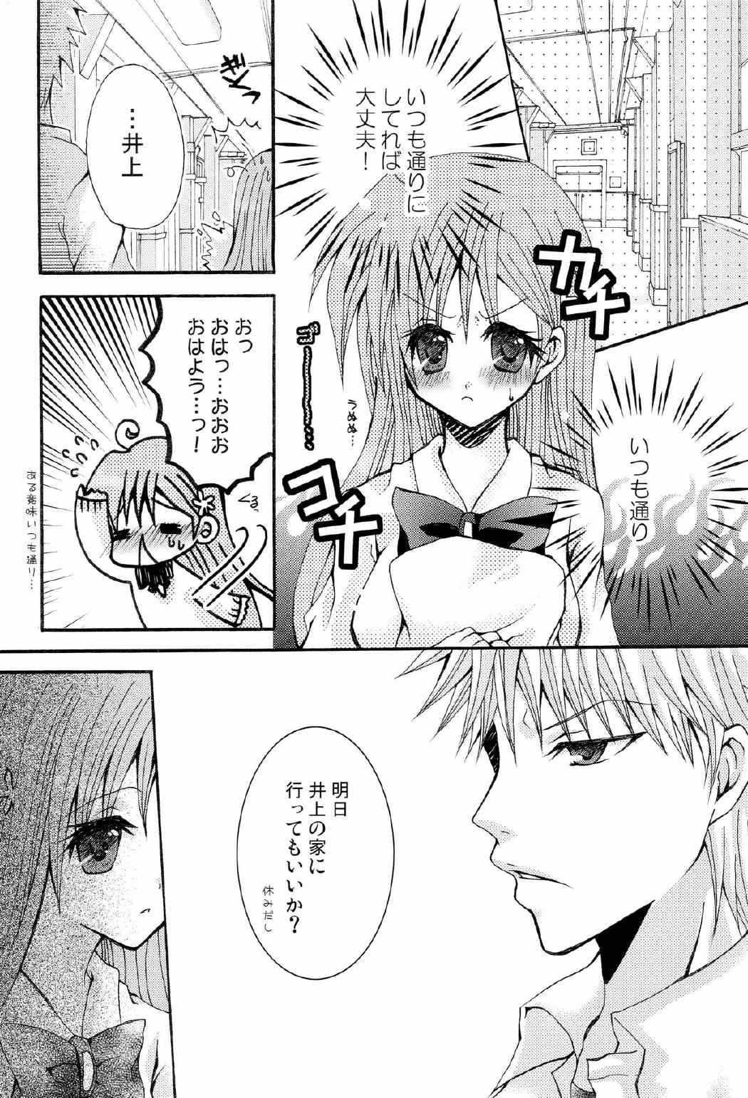ことばさがし-完全版- 26ページ