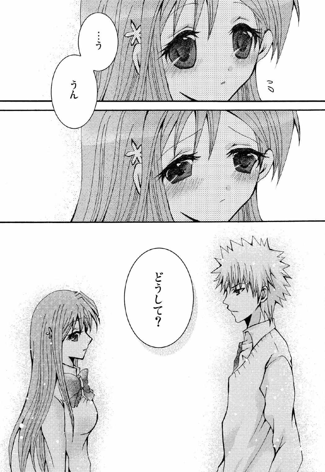 ことばさがし-完全版- 27ページ