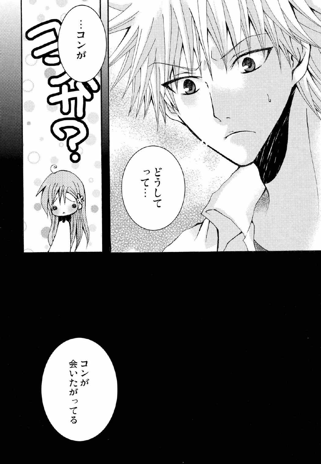ことばさがし-完全版- 28ページ