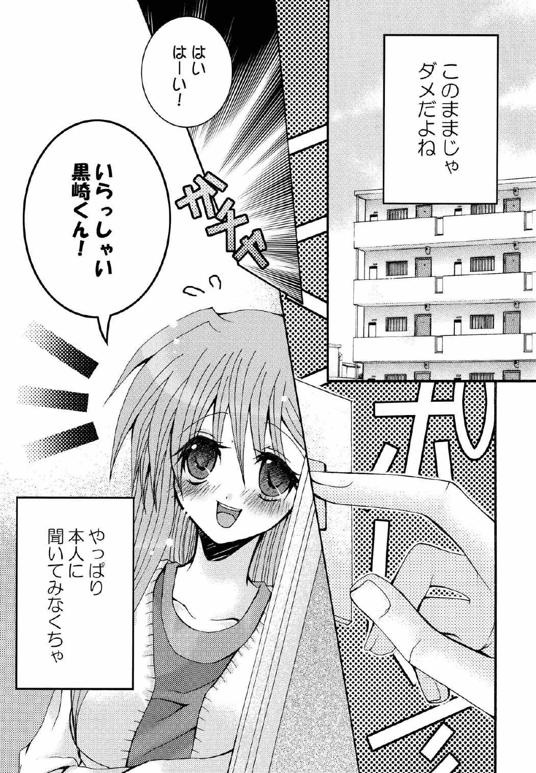 ことばさがし-完全版- 29ページ