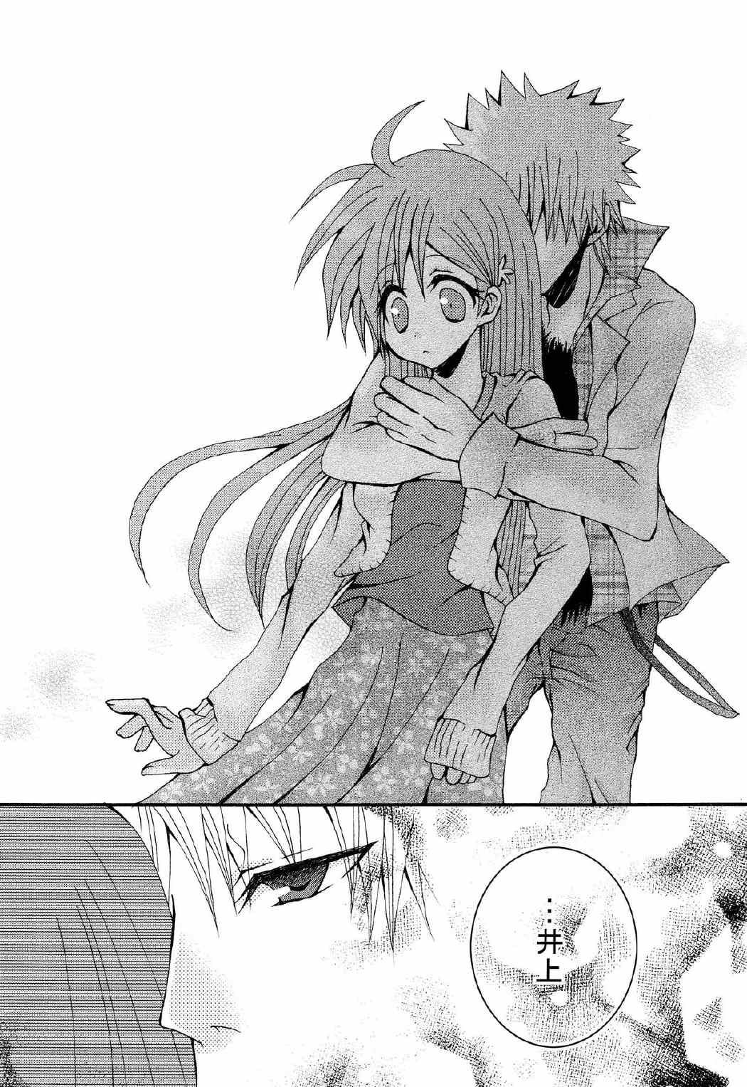 ことばさがし-完全版- 31ページ