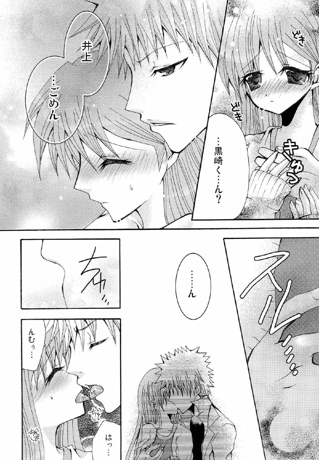 ことばさがし-完全版- 32ページ