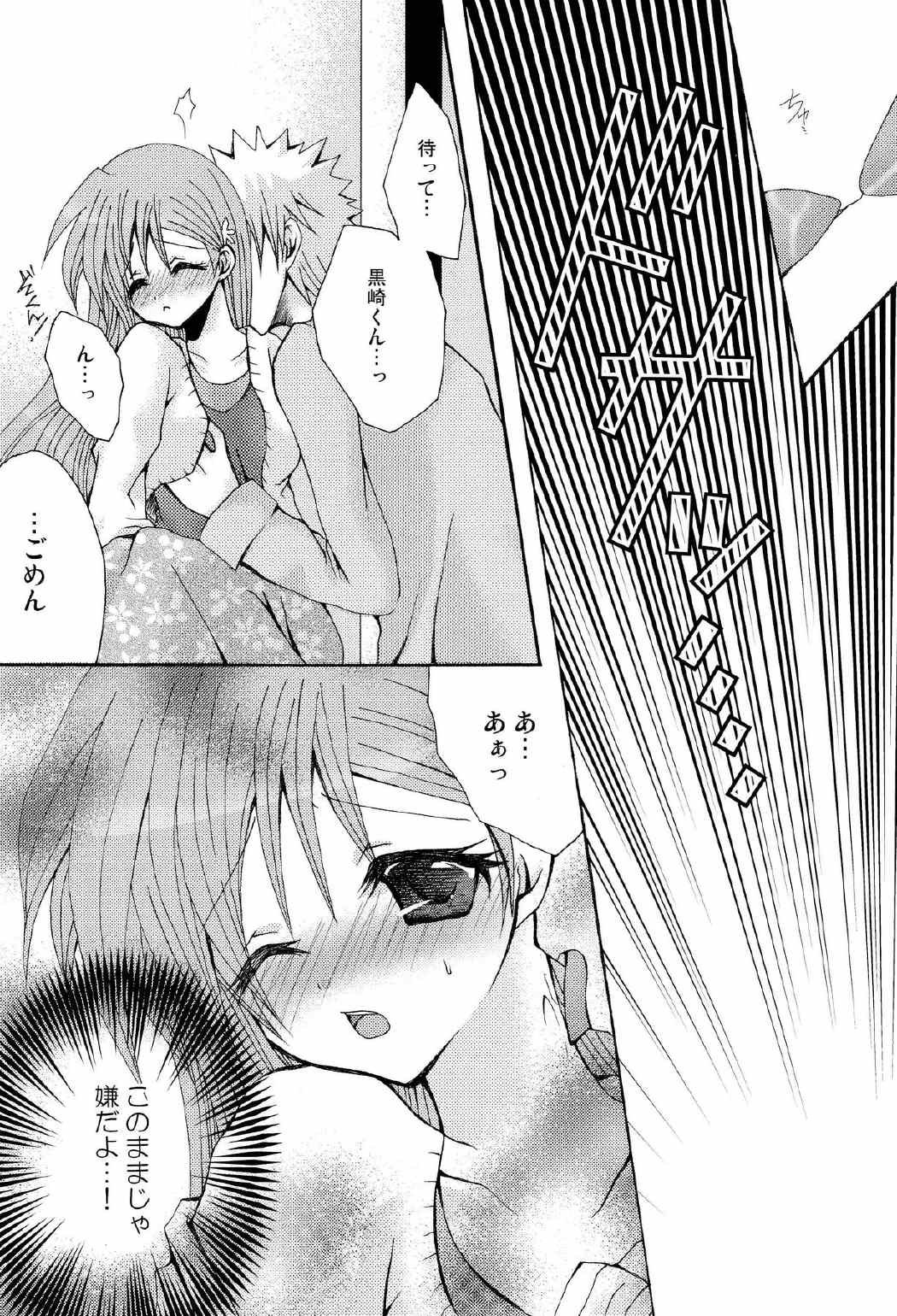 ことばさがし-完全版- 33ページ
