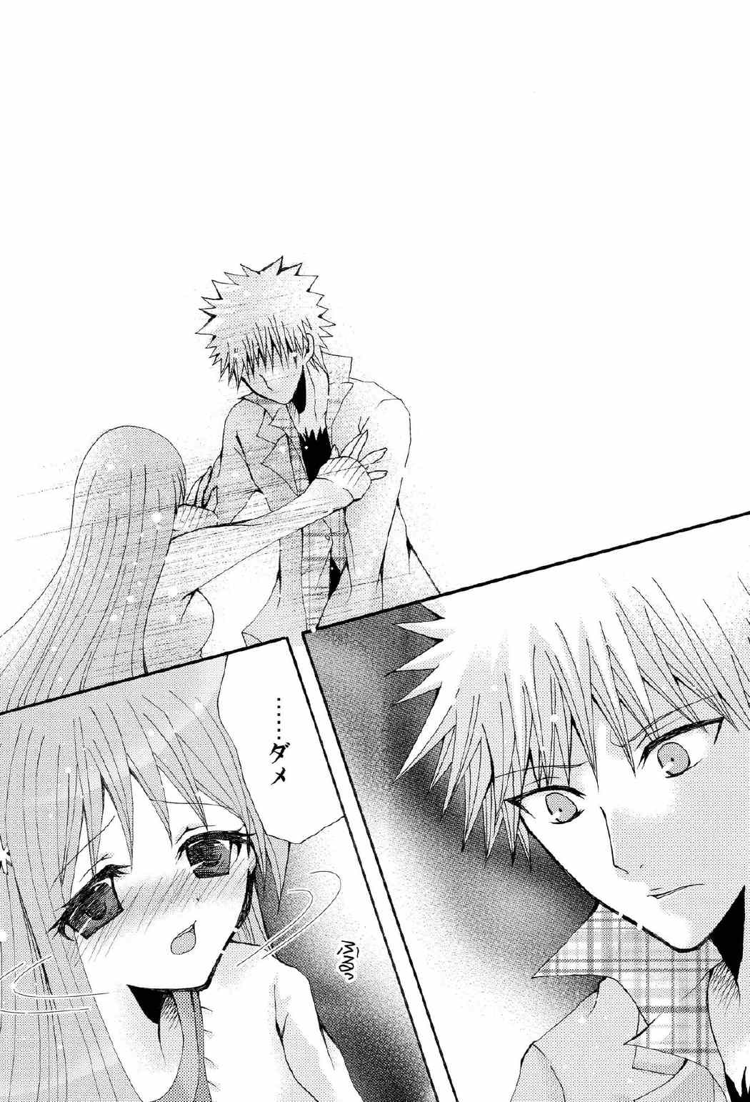 ことばさがし-完全版- 34ページ