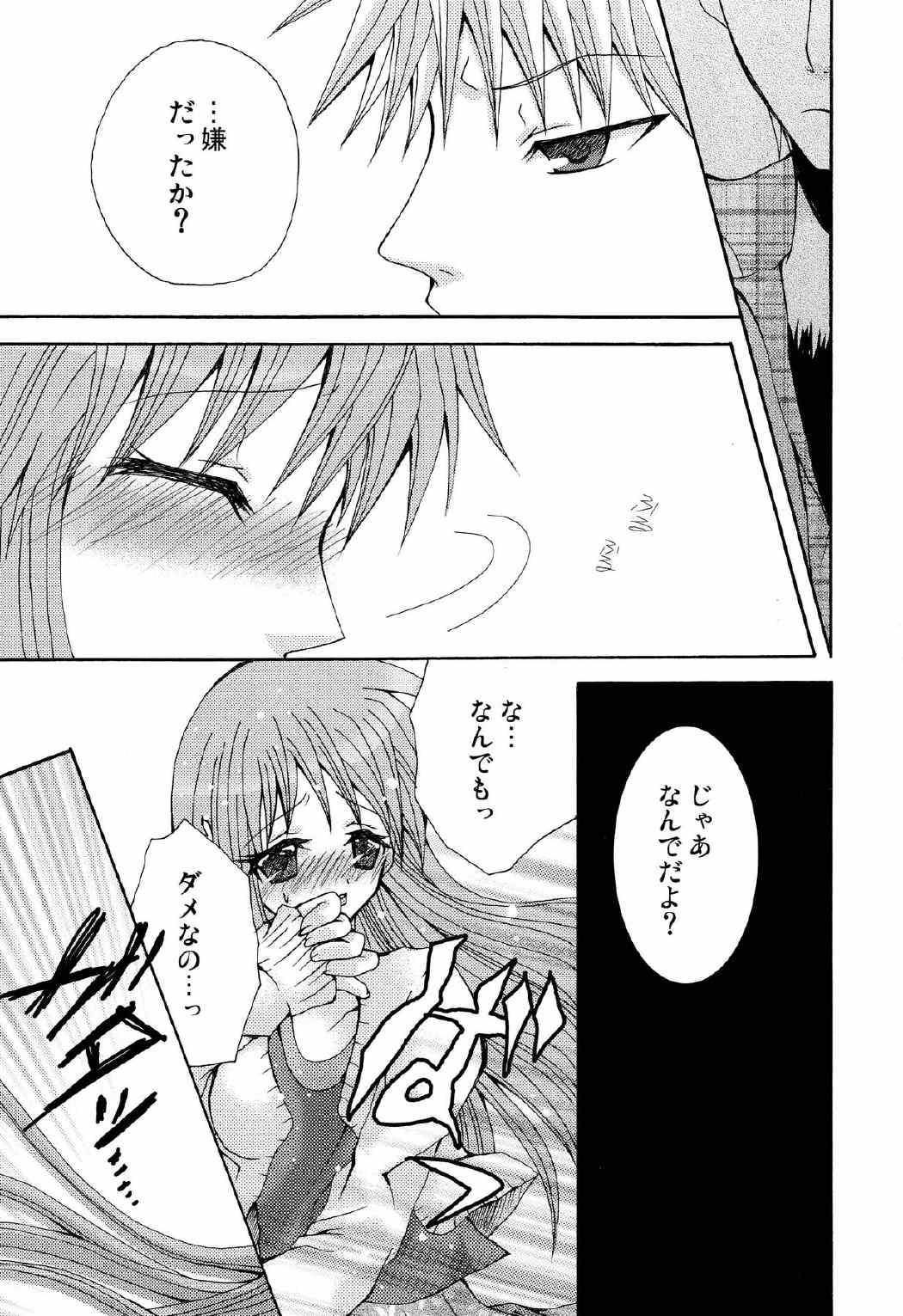 ことばさがし-完全版- 35ページ