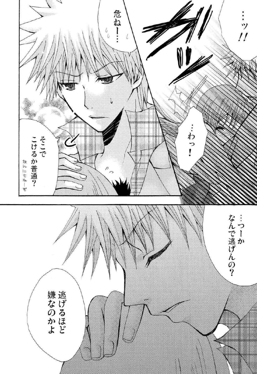 ことばさがし-完全版- 36ページ