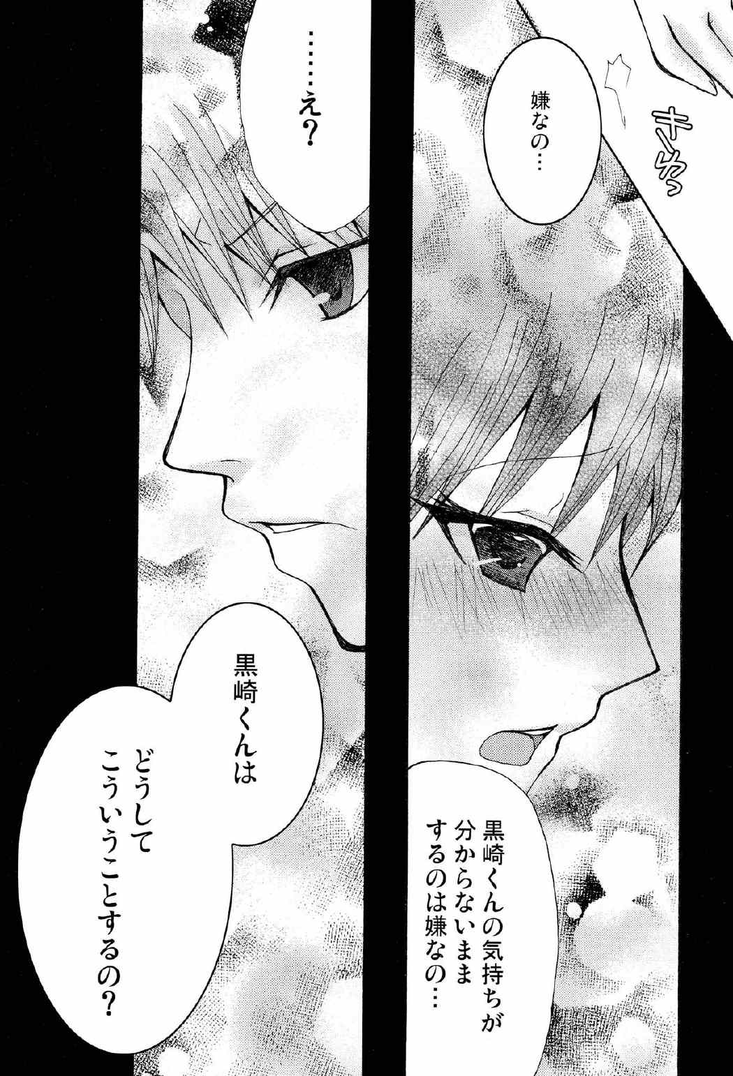 ことばさがし-完全版- 37ページ