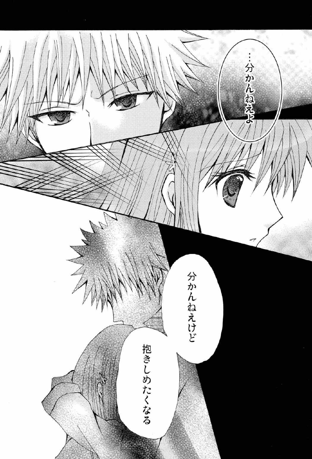ことばさがし-完全版- 38ページ