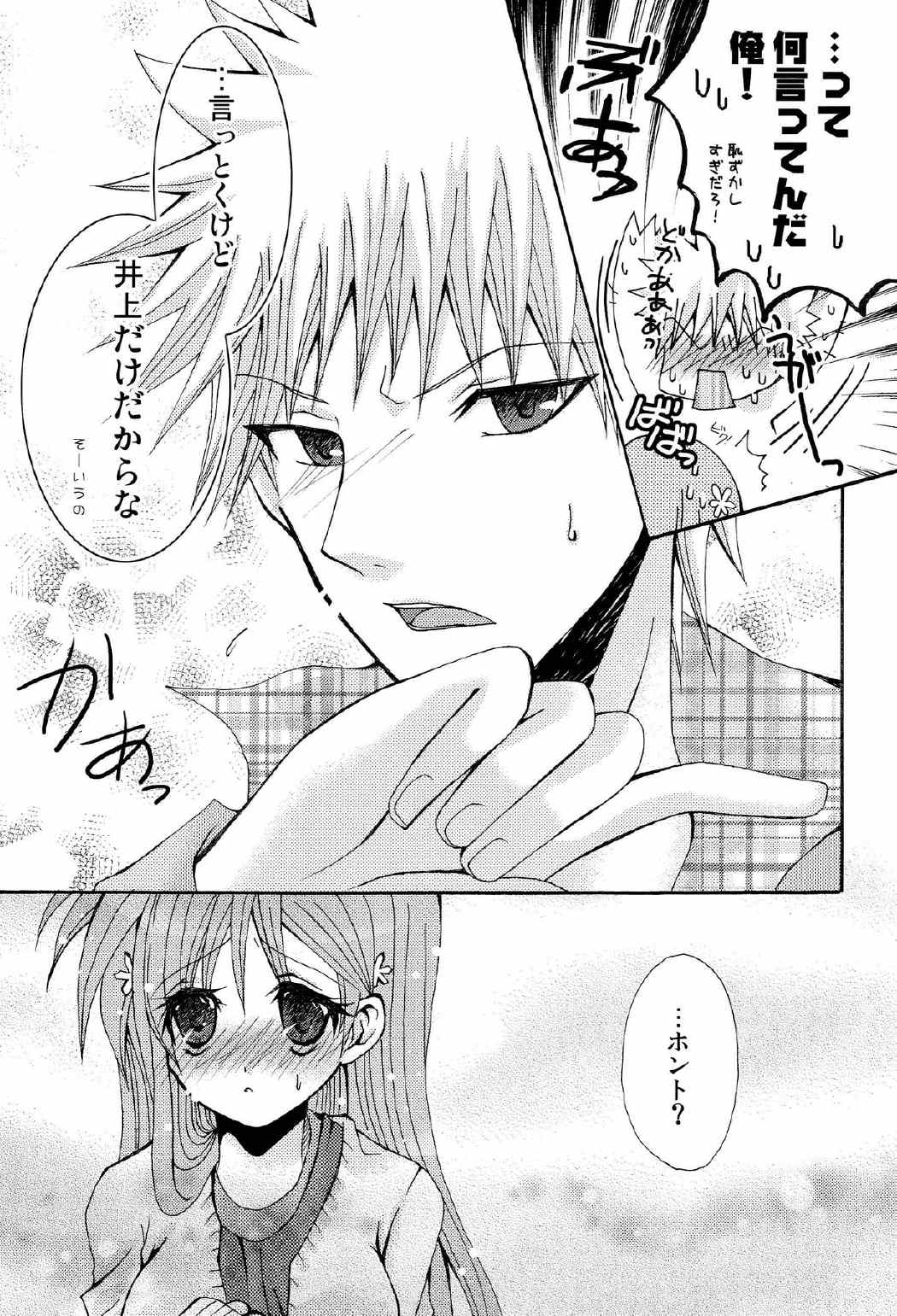 ことばさがし-完全版- 39ページ