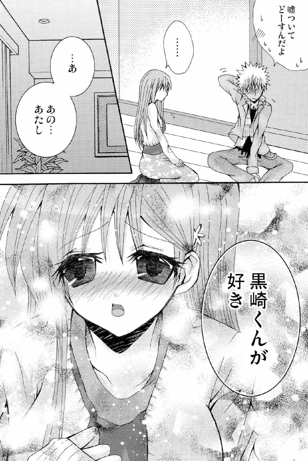ことばさがし-完全版- 40ページ