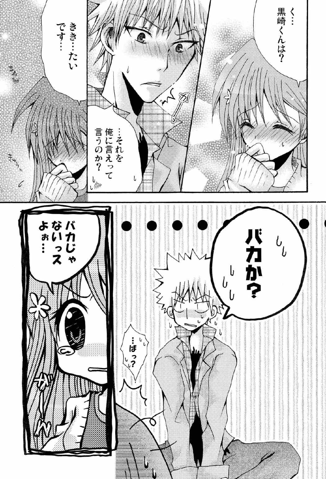 ことばさがし-完全版- 41ページ
