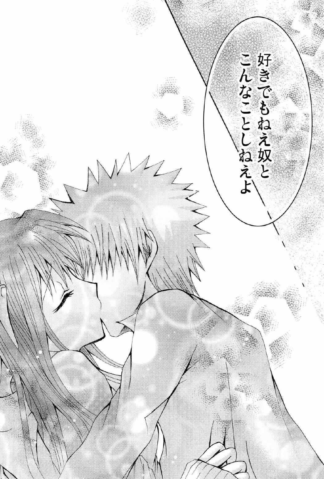 ことばさがし-完全版- 42ページ