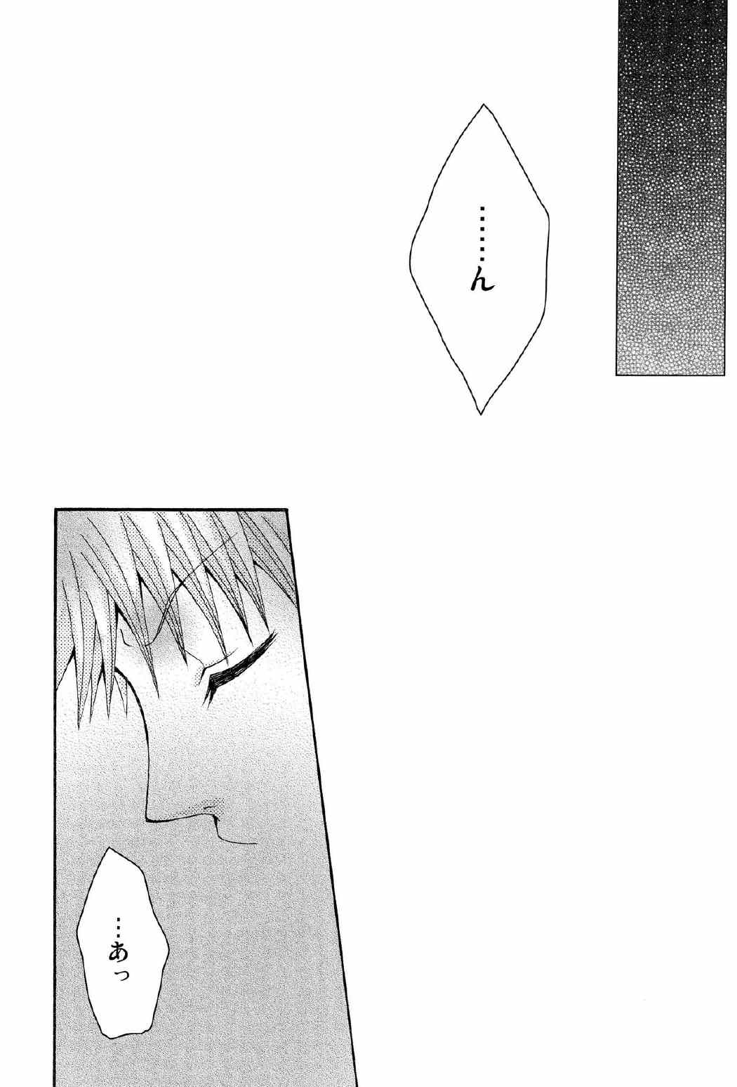 ことばさがし-完全版- 43ページ