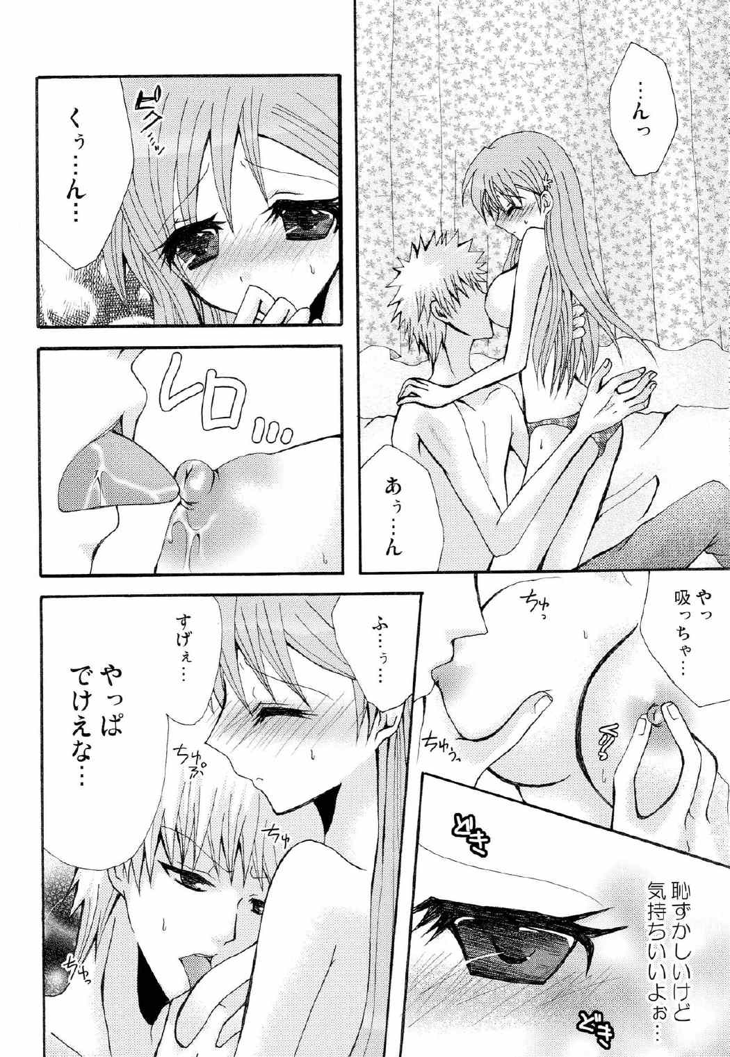 ことばさがし-完全版- 44ページ