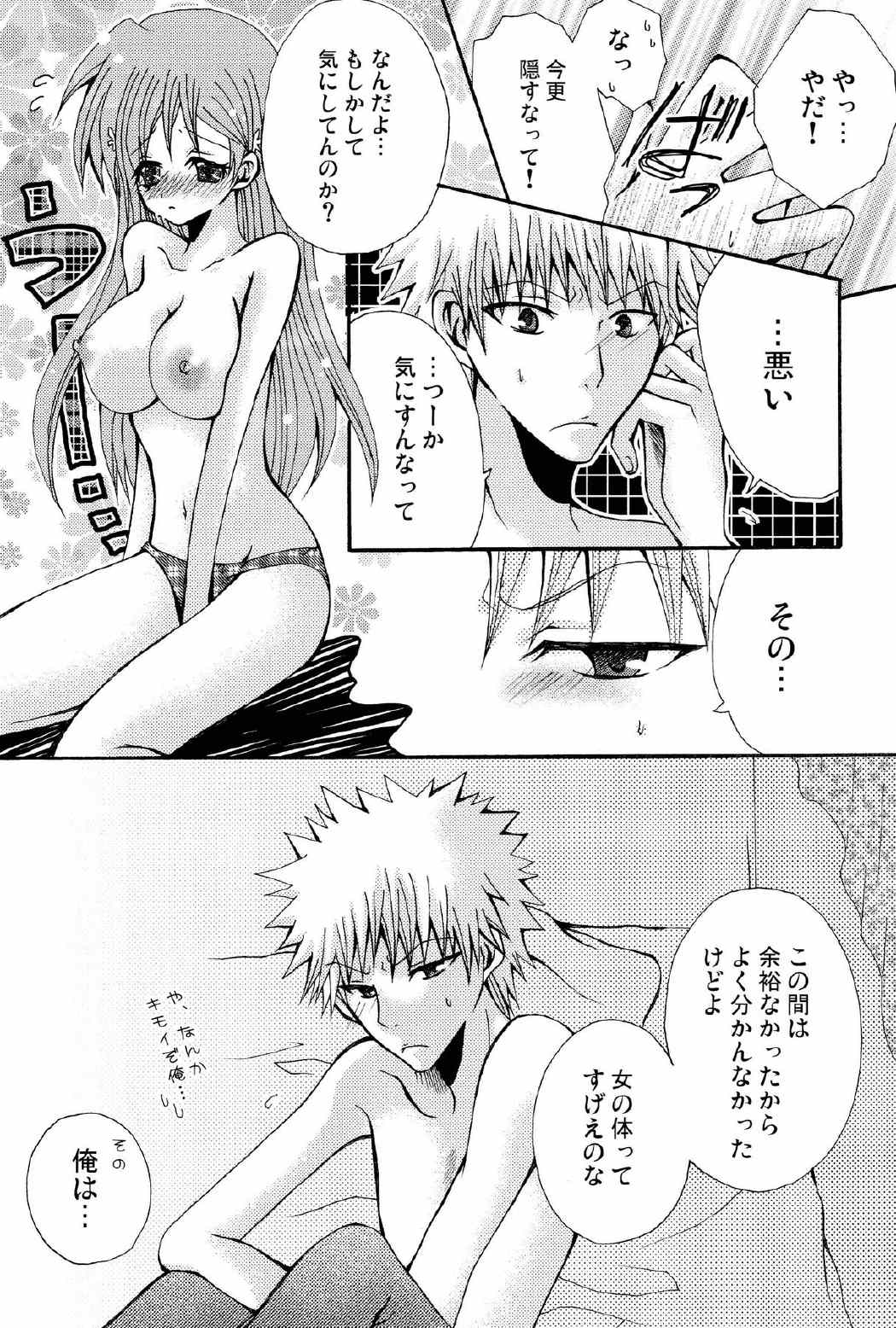 ことばさがし-完全版- 45ページ