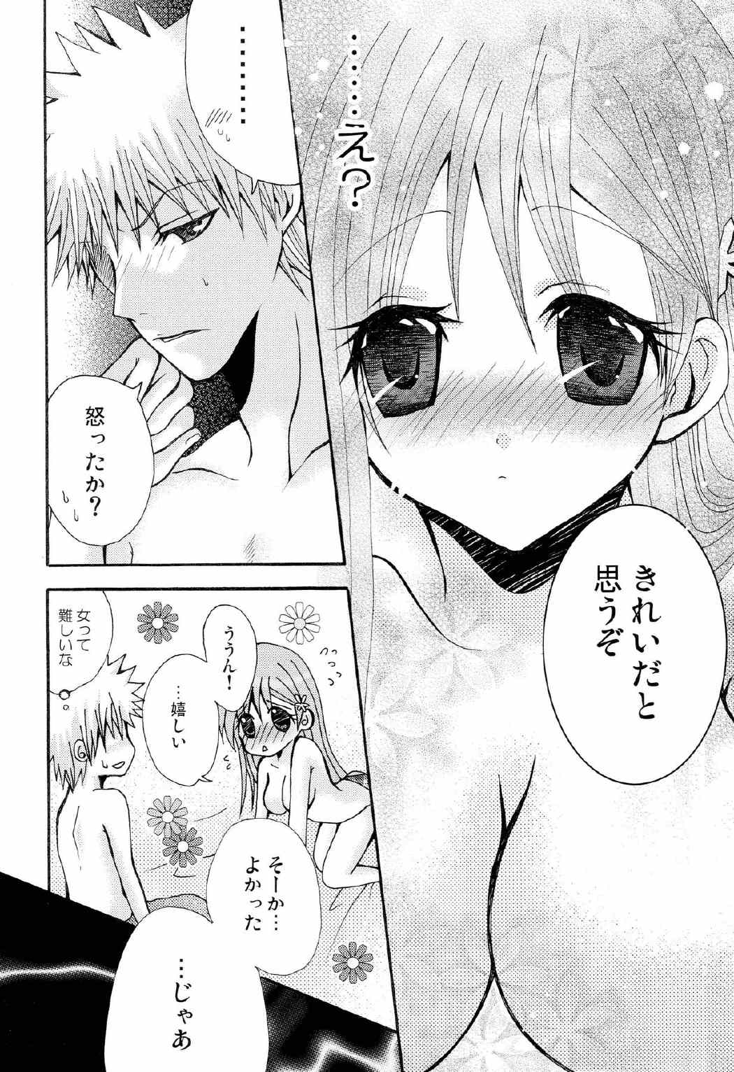 ことばさがし-完全版- 46ページ