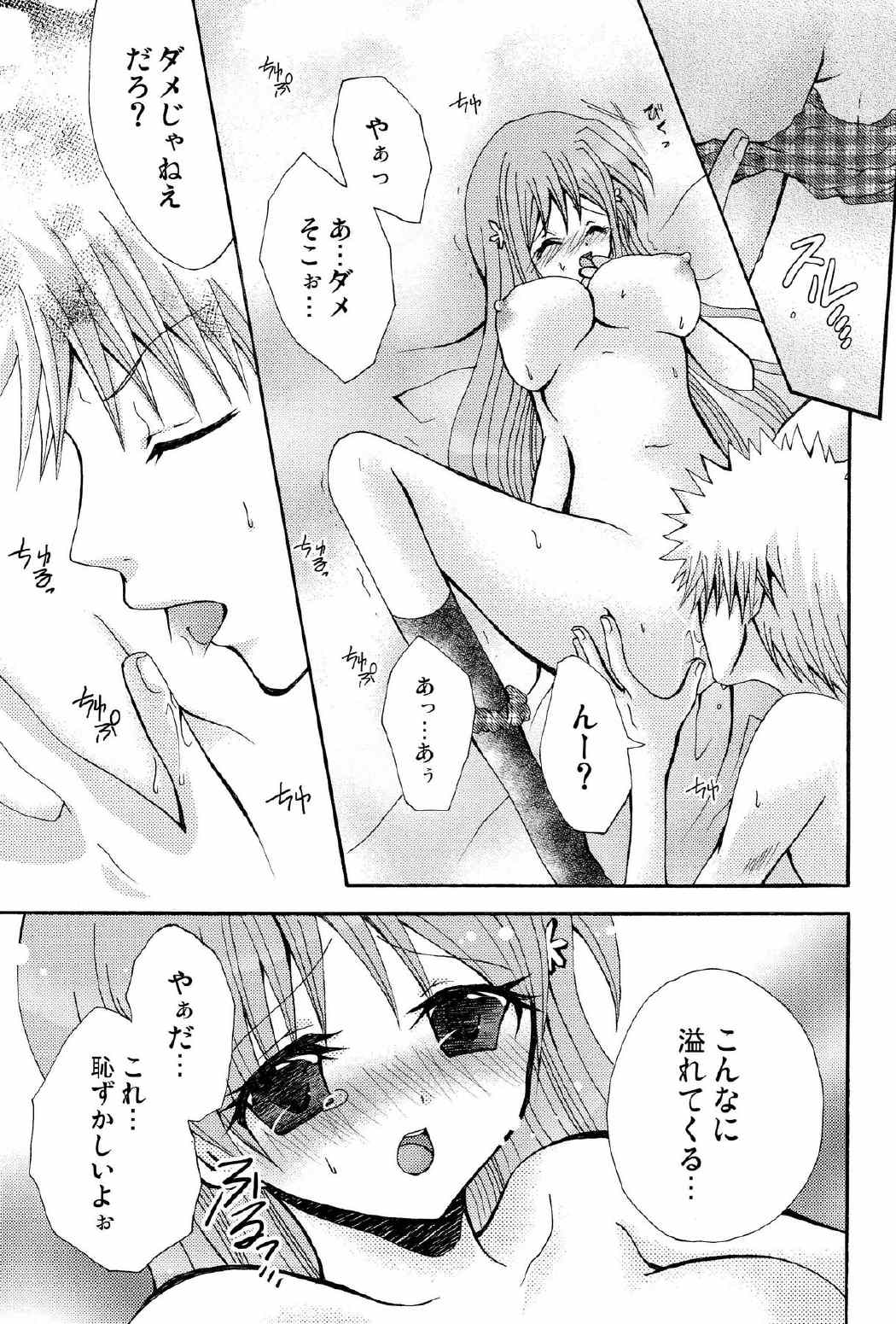 ことばさがし-完全版- 47ページ