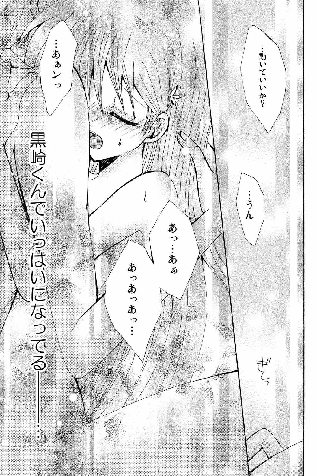 ことばさがし-完全版- 49ページ
