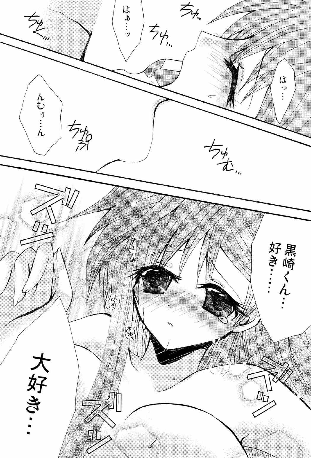 ことばさがし-完全版- 50ページ