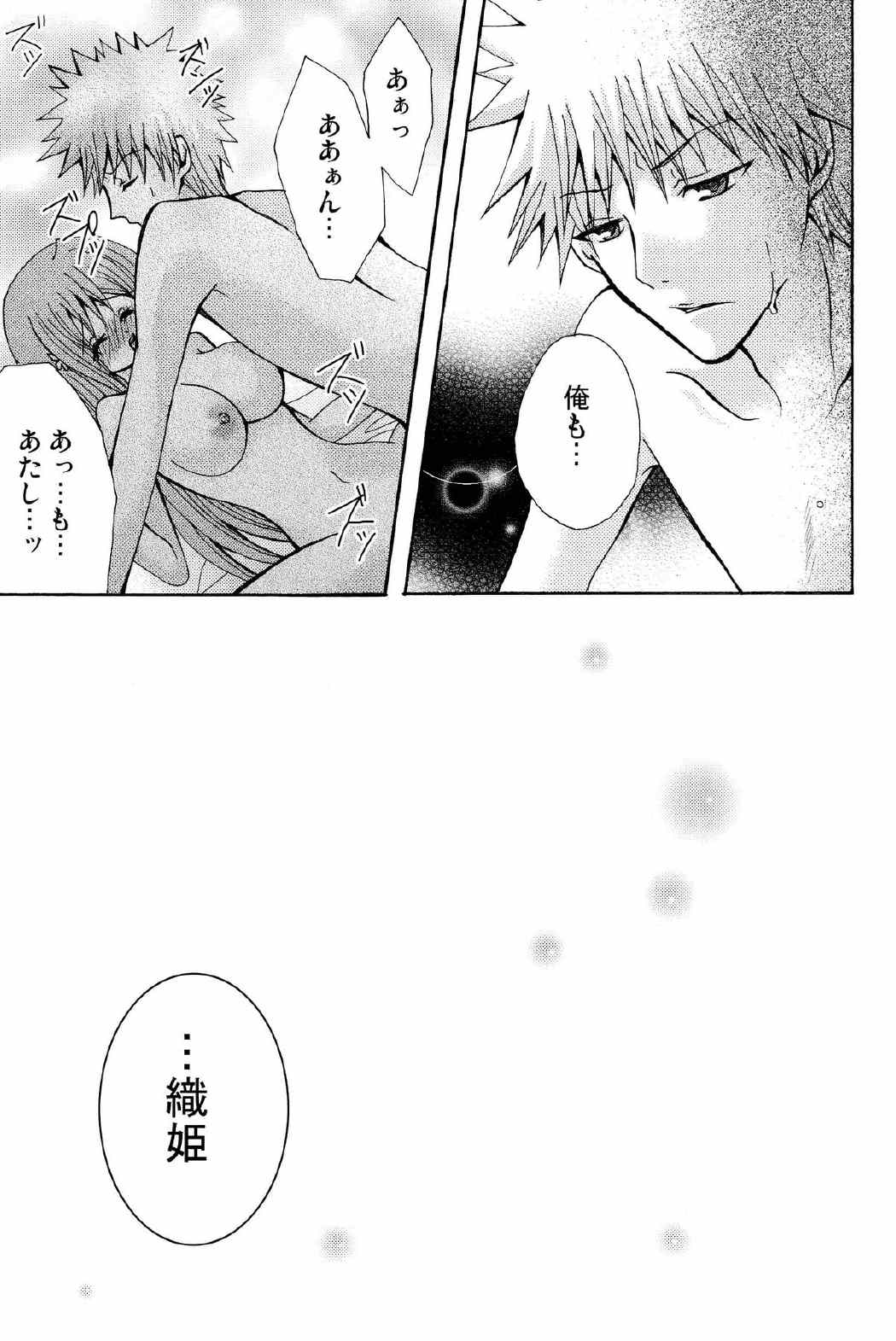 ことばさがし-完全版- 51ページ
