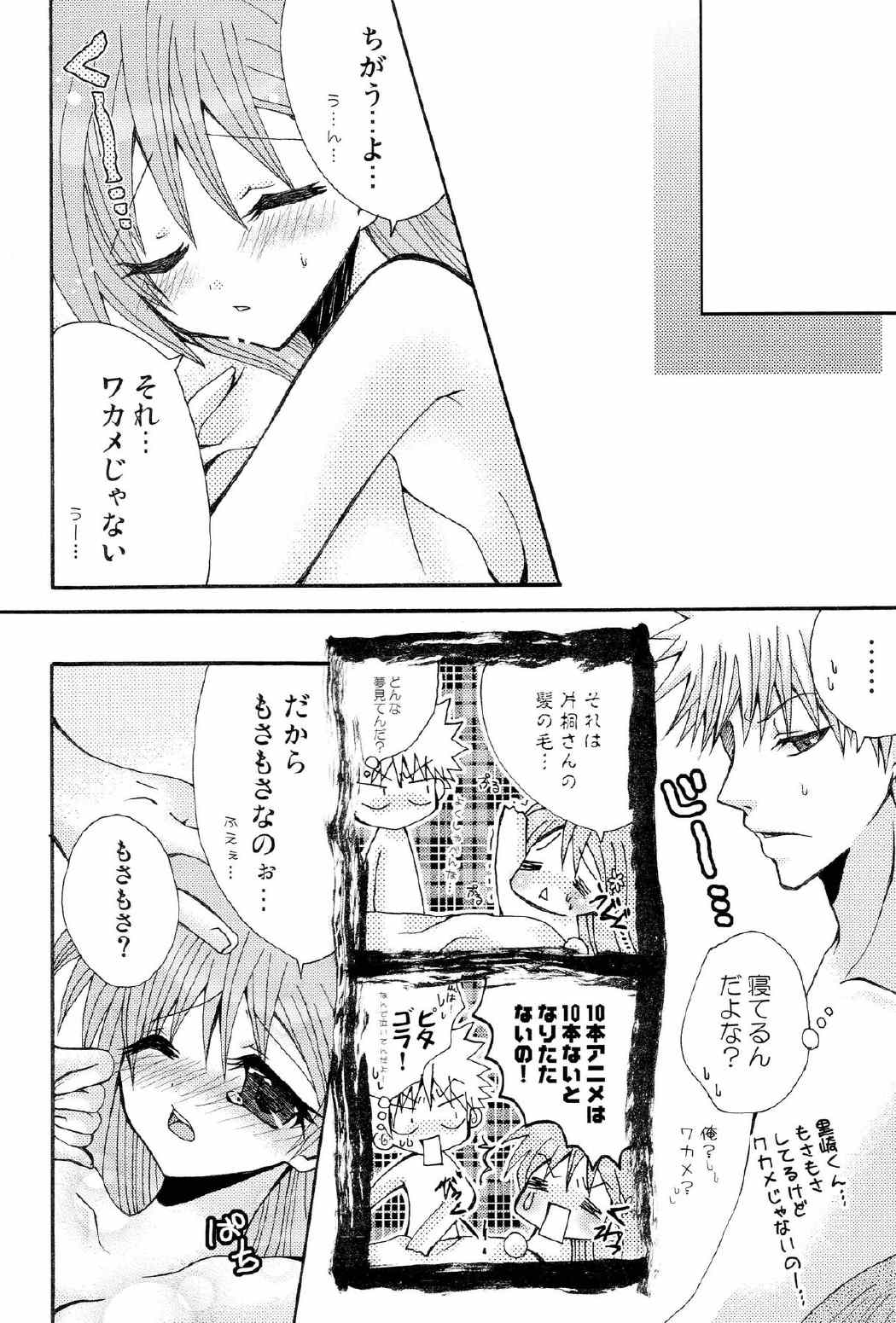 ことばさがし-完全版- 52ページ
