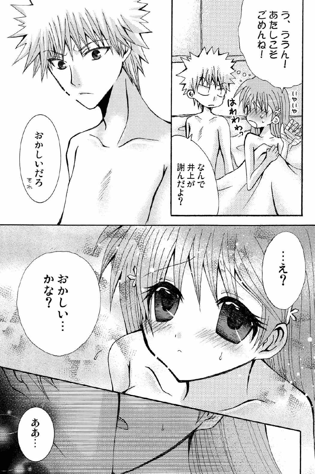 ことばさがし-完全版- 55ページ