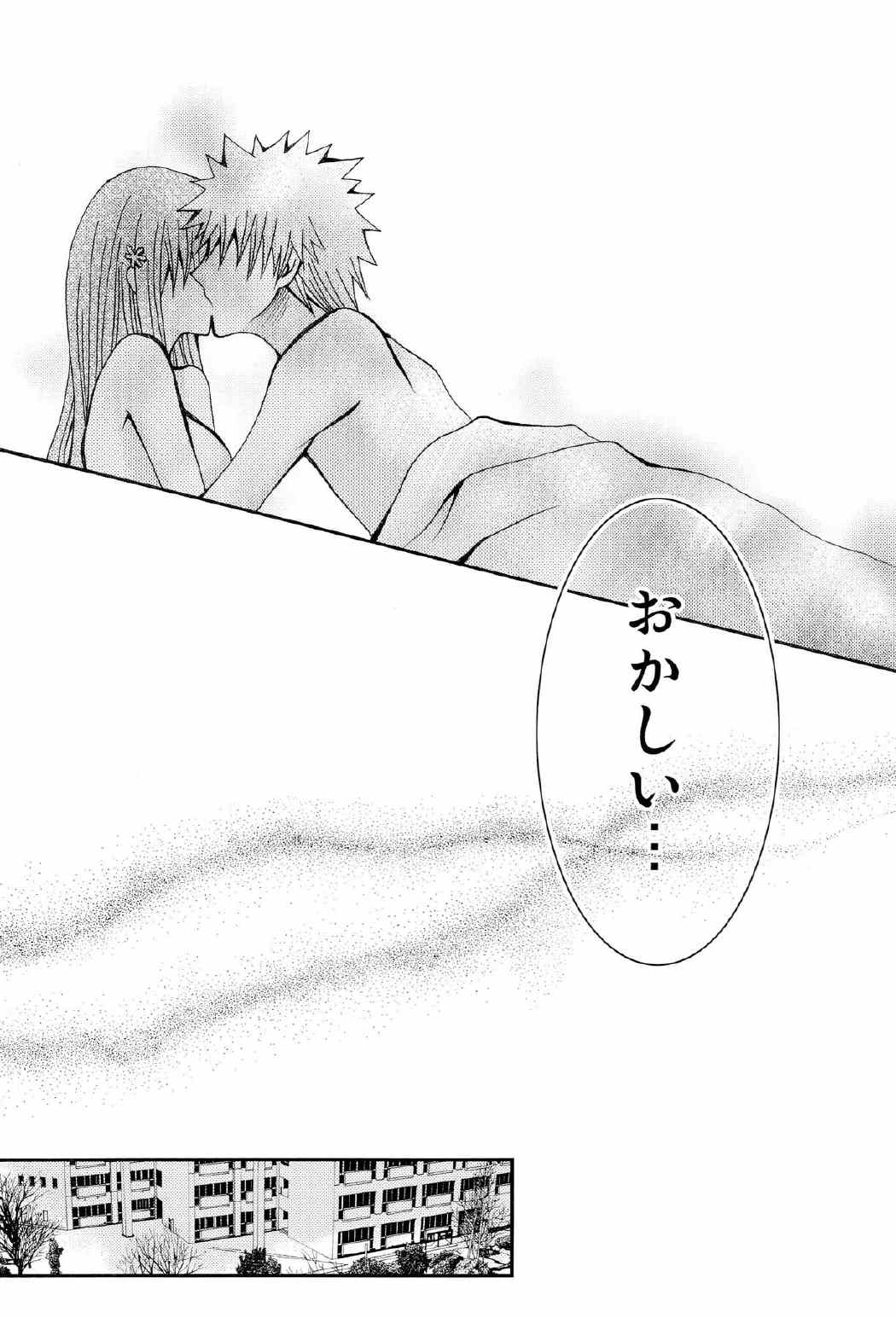 ことばさがし-完全版- 56ページ