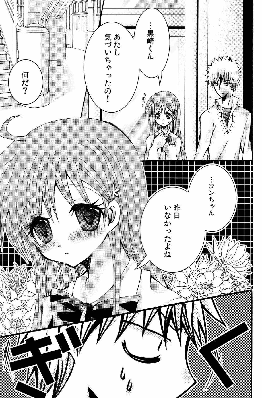 ことばさがし-完全版- 57ページ