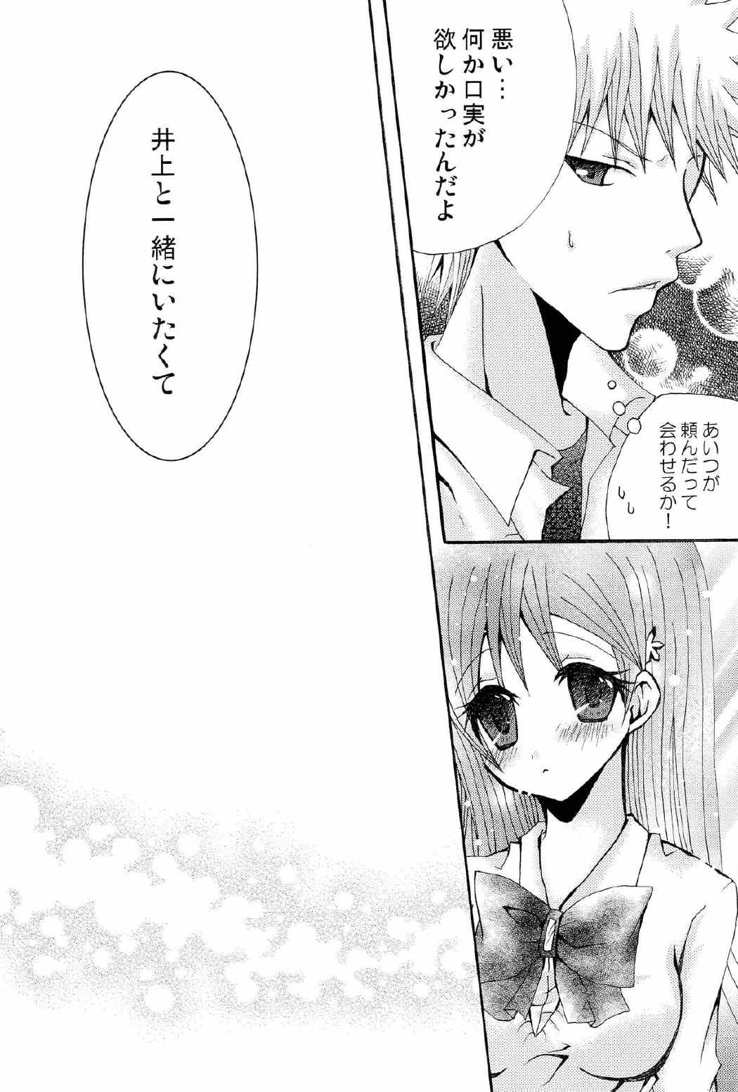 ことばさがし-完全版- 58ページ