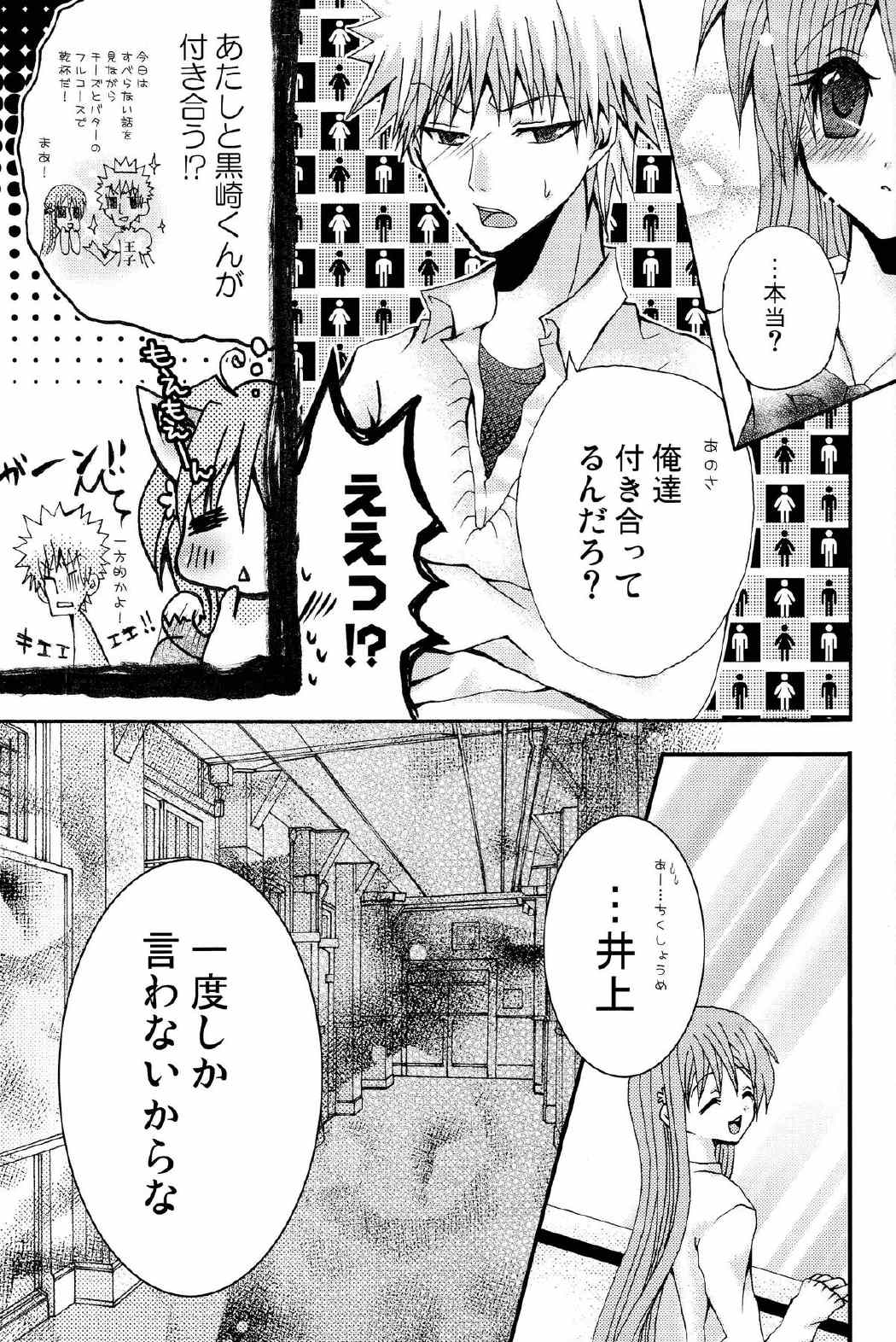ことばさがし-完全版- 59ページ