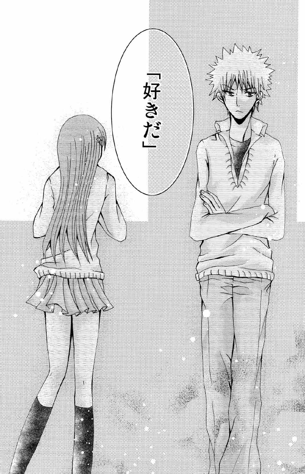 ことばさがし-完全版- 61ページ