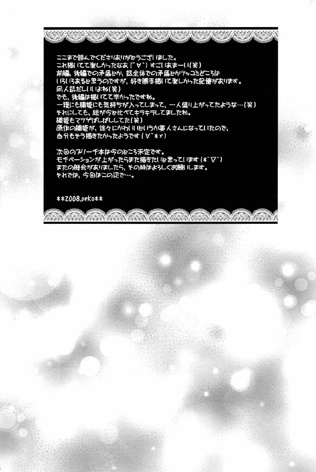ことばさがし-完全版- 64ページ