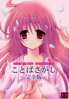 ことばさがし-完全版-