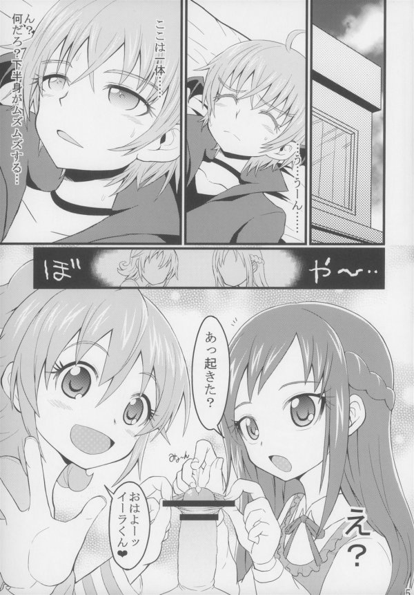 CRIMINAL BOY 2ページ