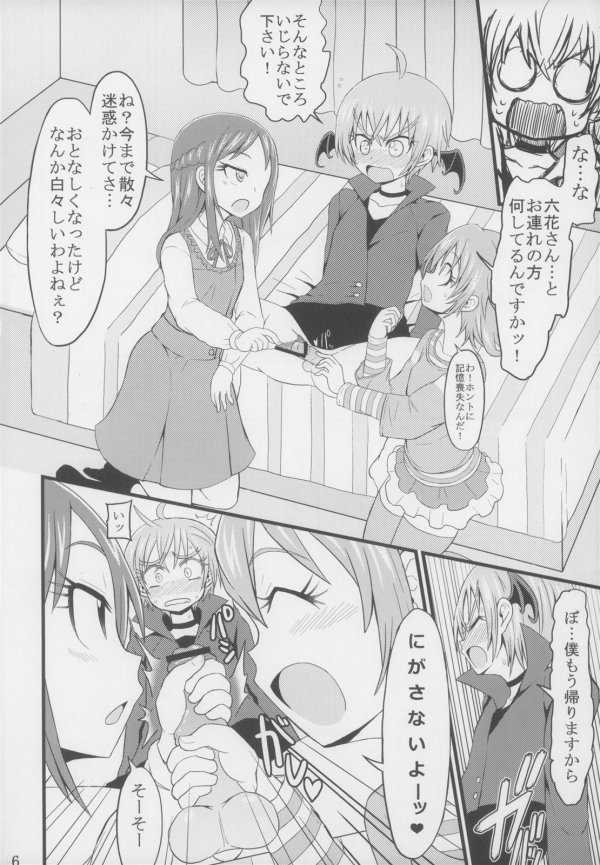 CRIMINAL BOY 3ページ
