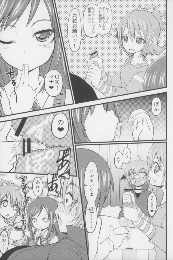 CRIMINAL BOY 4ページ