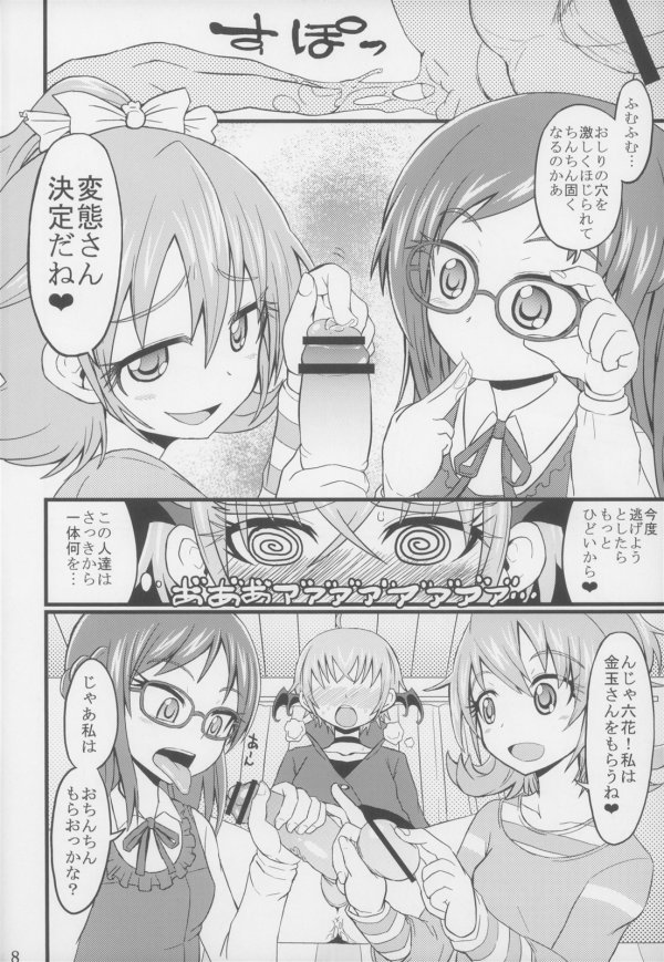 CRIMINAL BOY 5ページ