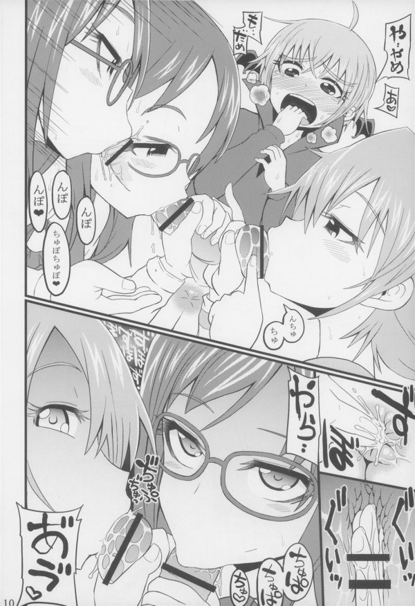 CRIMINAL BOY 7ページ