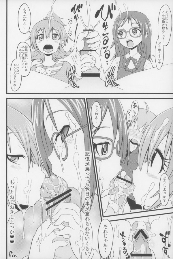 CRIMINAL BOY 9ページ