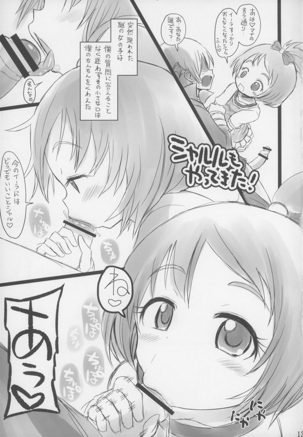 CRIMINAL BOY 10ページ