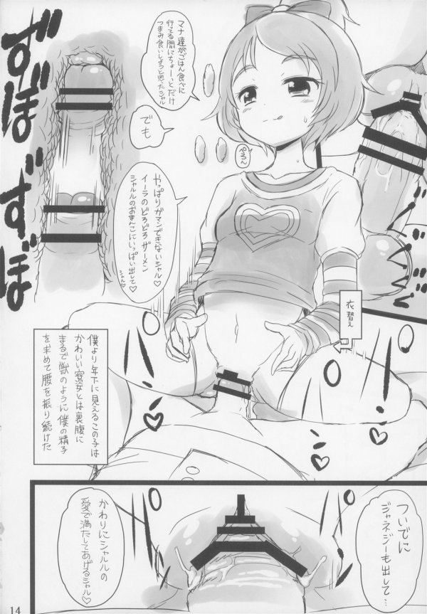 CRIMINAL BOY 11ページ