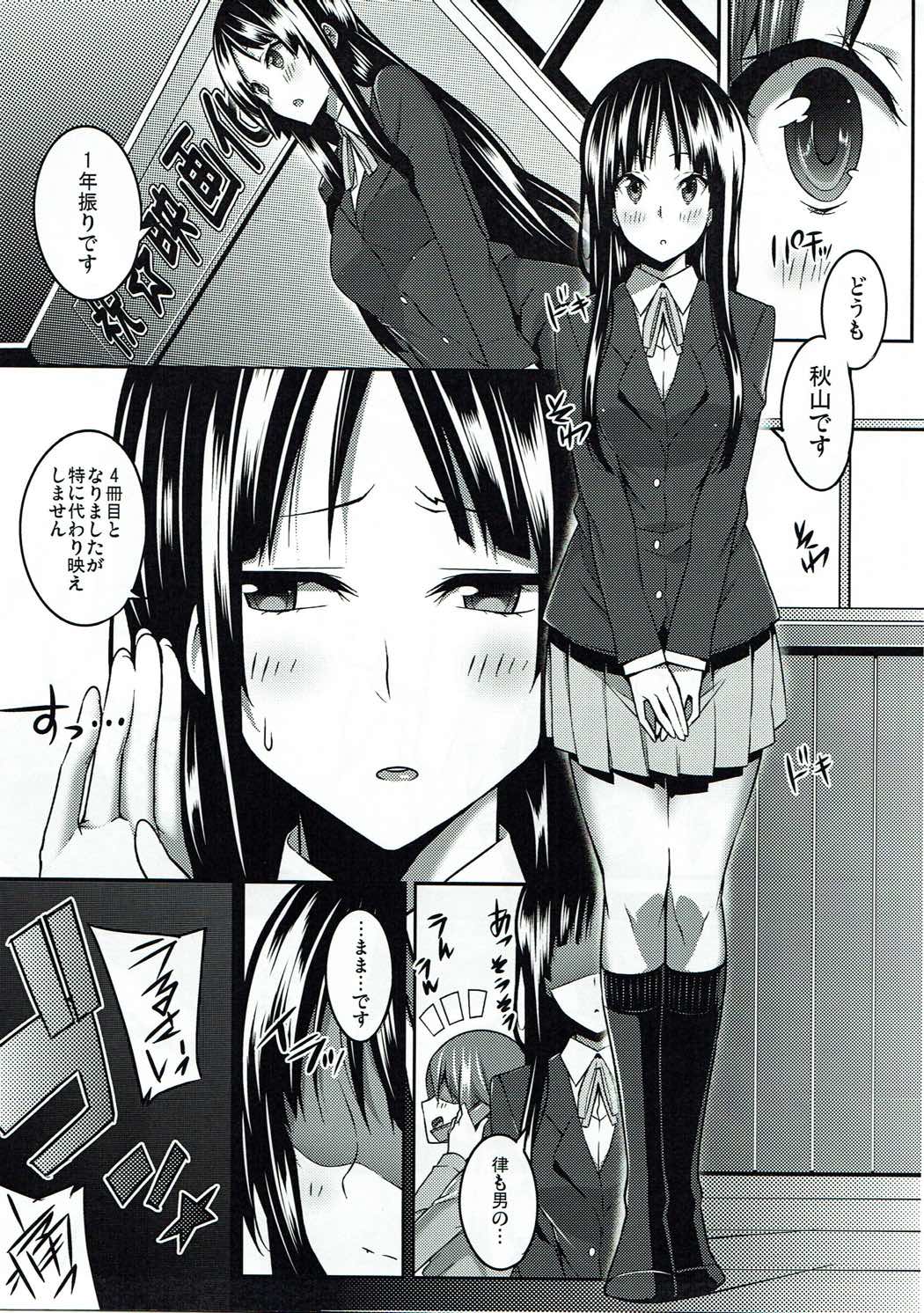 みおのほん4 2ページ