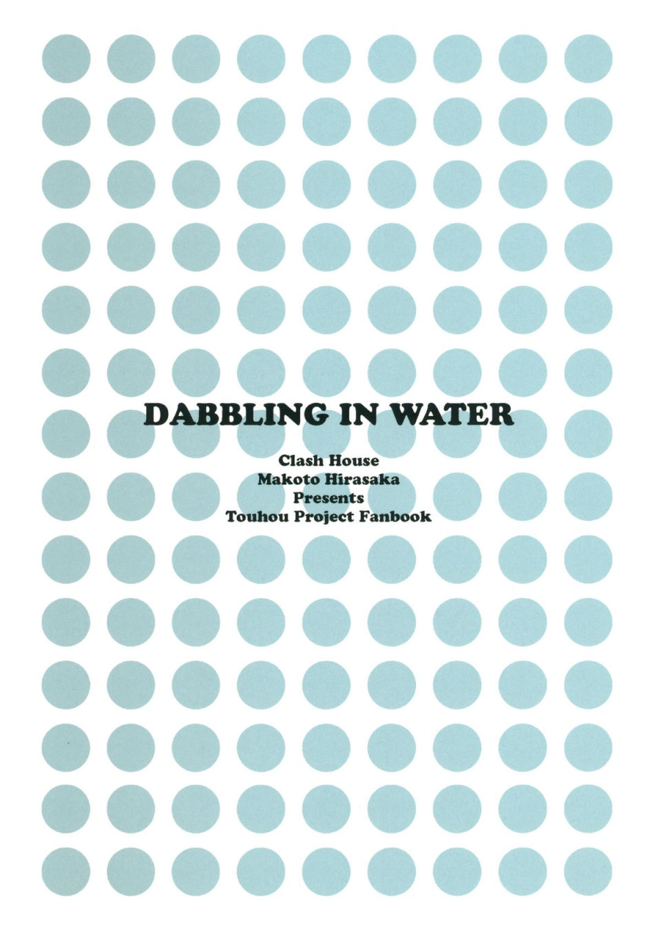 DABBLING IN WATER 14ページ