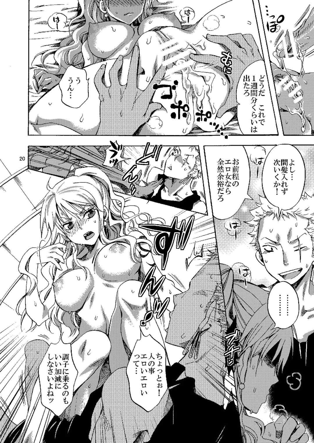 柑橘系カノジョ 20ページ