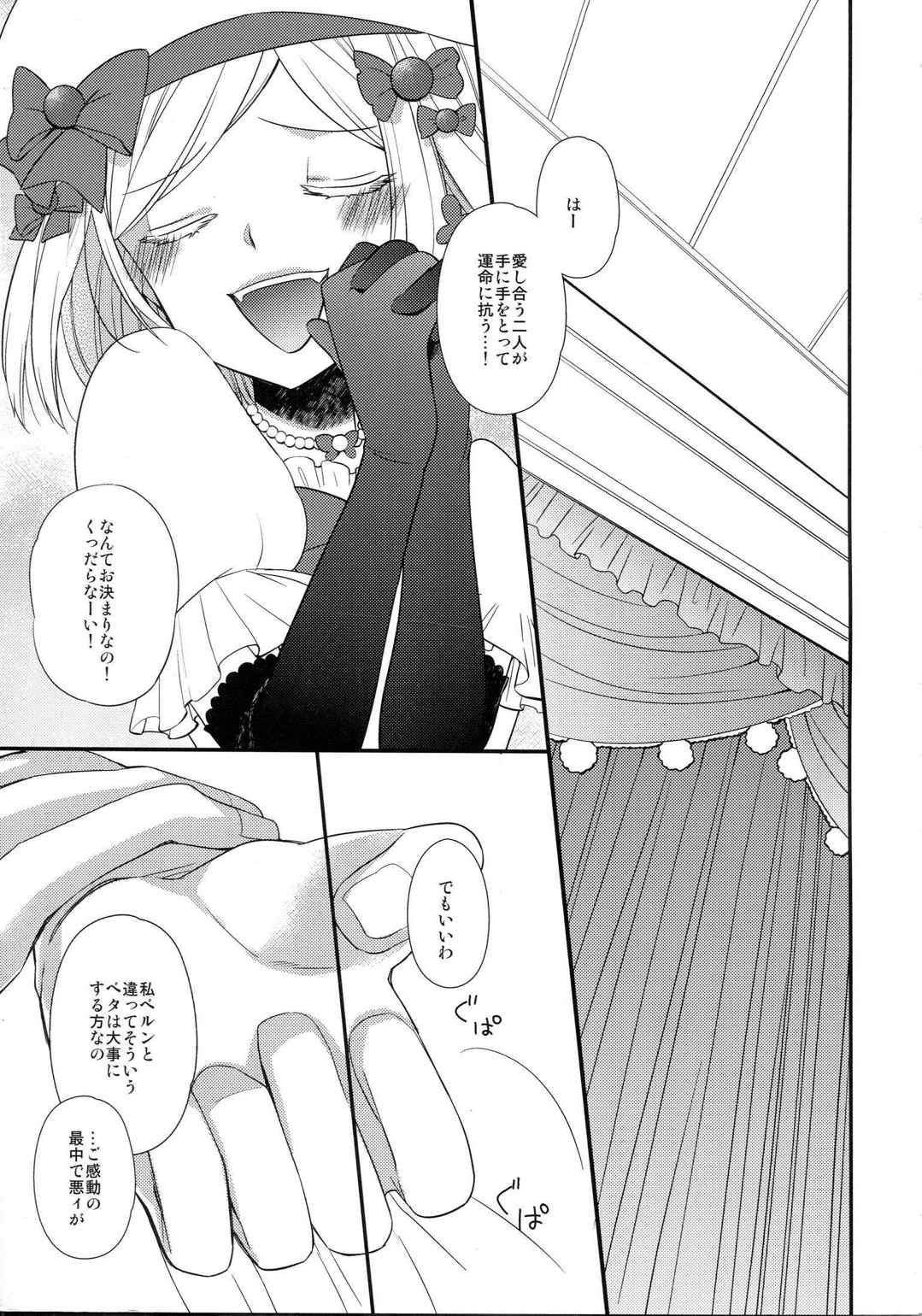 にゃんじたー 5ページ