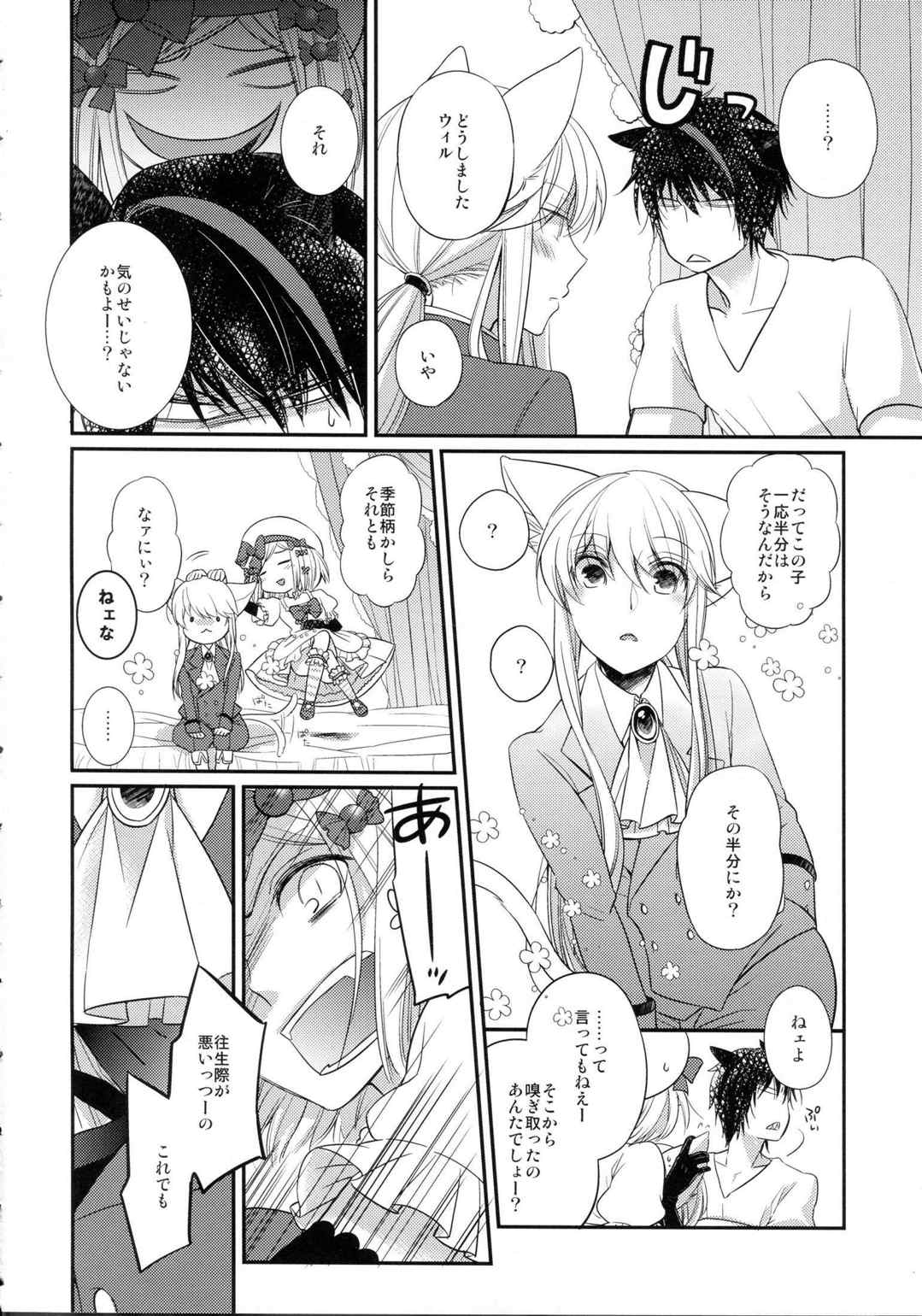 にゃんじたー 10ページ